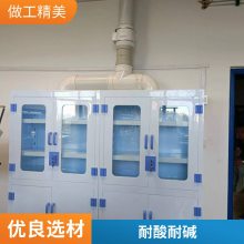 PP酸碱柜试剂柜实验室器皿药品柜化学品强酸强碱