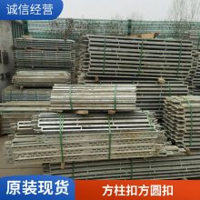 厂家出租出售10#钢木模方柱扣出租 方圆扣 新型剪力墙加固件钢背楞 电动夹梁具 剪力墙加固件 木