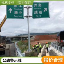 胜翔 路*** 道路交通指示标志牌 采用3M反光膜材质