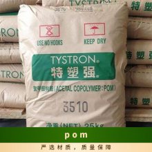 POM ձ񻯳 4513 E237620   ͺ UV  Ű