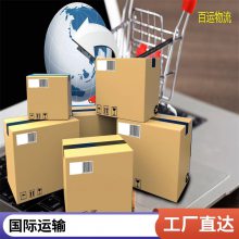 海运小包拼箱到门澳洲悉尼墨尔本国际物流上 门取件