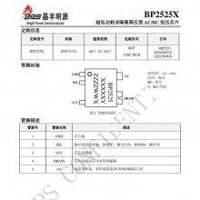 晶丰明源隔离PWM/PFM、准谐振多模式控制小家电电源芯片BP86213D
