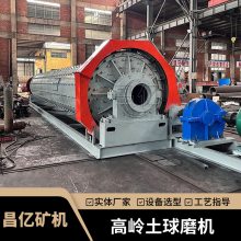 昌亿高岭土超细球磨机 尾端筛筒分级防污染 用于涂料造纸填料加工