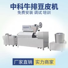 重庆牛排豆皮机 自动豆筋机设备价格 素鸡翅机家用生产机器
