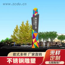 定制精神堡垒 金属雕塑设计定制厂家