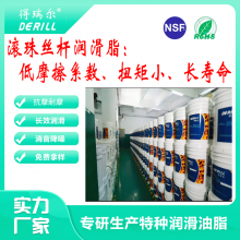 Derill crd(对应THK AFF)无尘室润滑脂低挥发