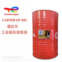 TOTAL CARTER 320ҵѹ