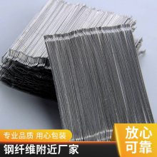 混泥土钢纤维 微丝镀铜端勾型 剪切型建筑桥梁 铣削型纤维可定制