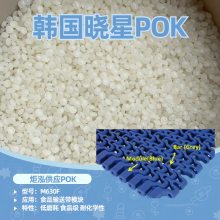 炬泓POKM63AS1B低流动注塑级晓星原厂改性 电动窗帘齿轮原料