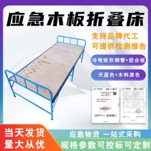 折叠木板床民政救灾钢木床木质简易单人床户外应急折叠床