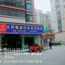 湖南麻阳镇头挂广告布服务伟星水管发光字店招喷绘挂布刷墙粉刷