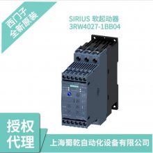 3RW4027-1BB04西门子驱动软启动器15KW32A螺钉端子