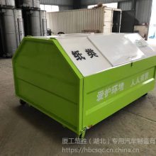 勾臂式垃圾箱 環(huán)衛(wèi)垃圾箱生產(chǎn)廠家