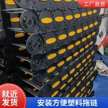 支持定制 不锈钢桥式全封闭塑料尼龙拖链 穿线金属坦克链机床