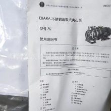 EBARA 500X350CHNM˫ãЧɿ