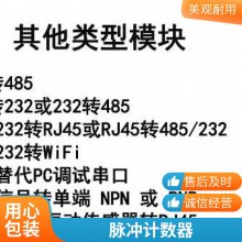 ҵڷWiFi˫ͨѶRS232/RS485תmodbus/MQTT