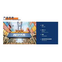 中国出口到***各国货代公司