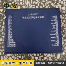 ALDB-LY5XT智能低压馈电保护装置 煤矿电源开关保护器 中安