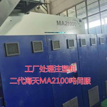 ۶עܻMA2100֡1300֡1000
