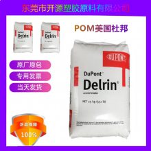 POM齿轮注塑加工工艺