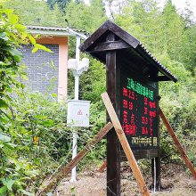 五峰山国家森林公园生态监测系统建成!