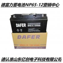 DAFERNP100-12¸12V100AHʽܷǦά