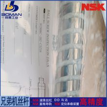 W4011Z-463PY-C5Z8 滚珠丝杆 PFT4008-5 NSK精机产品 维修绘图