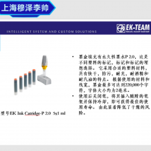 EK-TEAM墨盒EK Ink Cartridge P 2.0 5 x 1 ml配件***性墨水