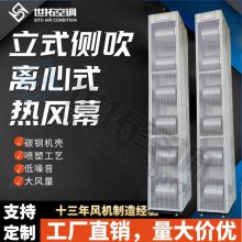 定制2米/2.8米/3米/3.5米/4米RM-LC立式侧吹空气幕/侧吹离心式热风幕的厂家