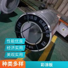彩涂卷彩钢卷厂家 常年定做氟碳/高耐候彩涂板G550高强白灰彩钢板
