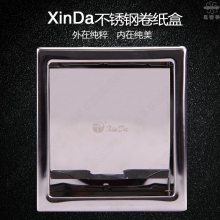 XinDa信达不锈钢入墙式卷纸盒 信达纸巾盒 JZH10N2不锈钢纸巾架 卫生间纸巾架 不锈钢卷纸架