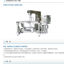 ձ|ԭkajiwara ԄӰ󔇰C(j)KRS/ʳƷӹc(din)C(j)е