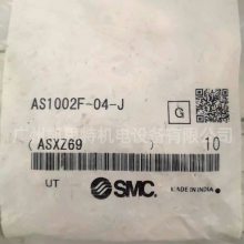 AS2002F-04/AS2002F-06原装smc节流阀 AS 系列 带快速接头 直通型