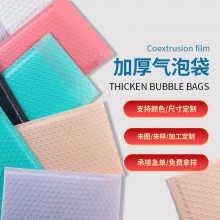 贝森珠光膜哑光膜共挤膜气泡袋定制加厚防水电商物流快递打包袋定做