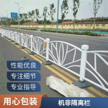 中实 道路市政护栏 锌钢围栏栅栏 户外公路防撞安全围挡 隔离带护栏