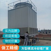 工业方形玻璃钢冷却塔 固久用清洁环保制冷设备可定制 山东普雷蒂厂家直供