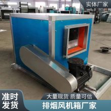 离心式消防排烟风机 大风量排烟风机箱 厂家定制 智能消防风机