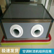 吊顶式远程射流机组 柜式新风净化机组 冷暖两用