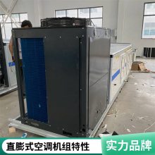 工厂用大型工业空调机_直膨组合式空调净化机组厂家