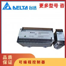 原装台达PLC通讯模块DVP08ST11N型号扩展可编程控制器