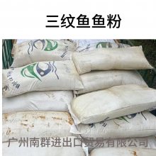 饲料级 三文鱼 鱼粉 鱼排粉 畜牧水产养殖 宠物级蛋白原料