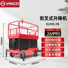 10米升降平台多少钱一台全自行走升降平台扬子升降机ELP