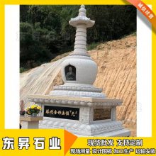 石雕佛塔 石灯塔 和尚石材舍利塔 寺庙仿古石塔雕塑