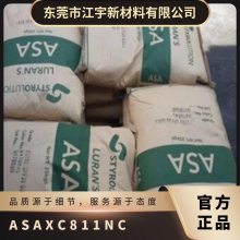 ASA 韩国锦湖 XC-811-NC 注塑级 耐热 低气味 高耐热 电线电缆