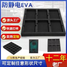 EVA 海绵 导电eva内衬内托 托盘 白色静电泡棉 昆 山实力工厂