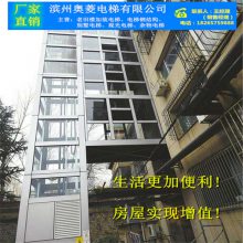 河南省焦作市电梯-厂家奥菱放心品牌-[旧楼加装电梯]