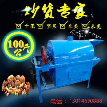 郑州大型炒茶设备 锅式粮食污泥通用烘干机 滚筒板栗炒货机