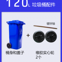 甘孜120升厨余垃圾桶 环卫垃圾桶 环保分类垃圾桶厂家