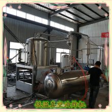 国邦70型无花果干真空油炸机 低温油炸流水线厂家