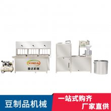 果蔬豆腐机设备 卤水豆腐机器 一机多用豆腐机